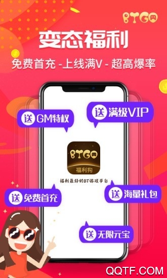 bt狗游戏盒子app