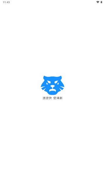 虎速下载