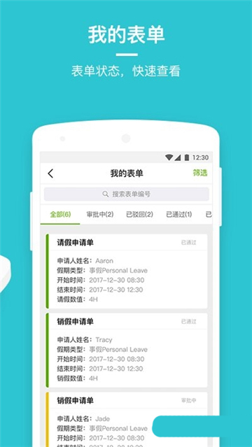 劳动力管理云