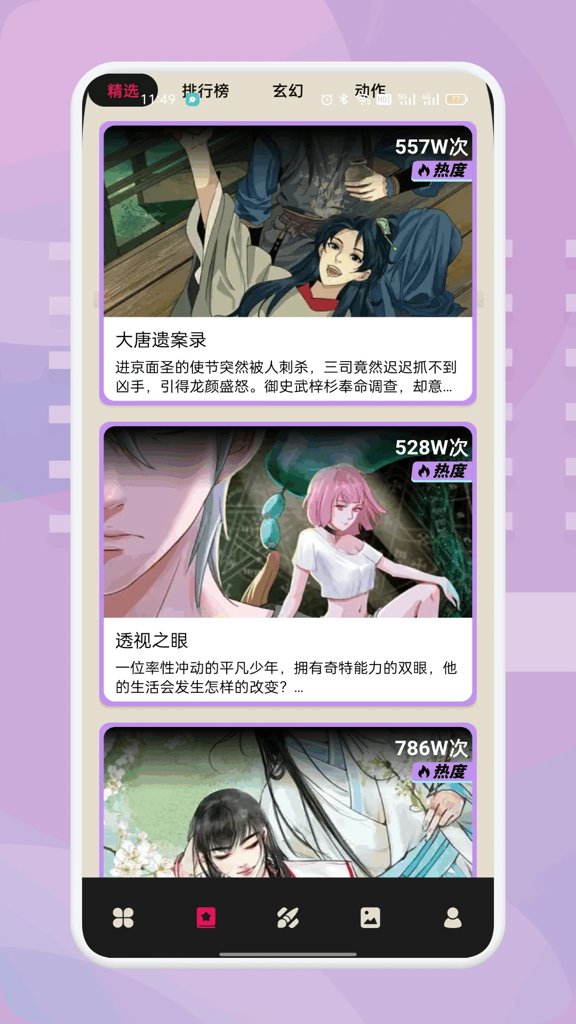 囧次元2