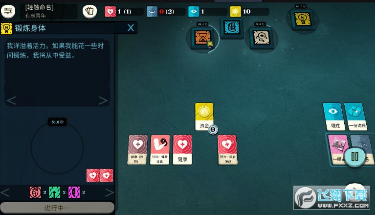 Cultist Simulator(异教徒模拟器扩展包汉化破解版)