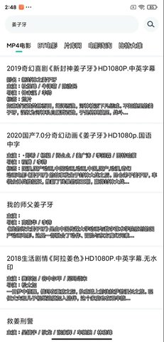 下载神器