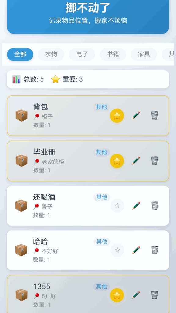 挪不动了