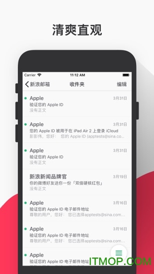 新浪邮箱官方登录安卓官网版