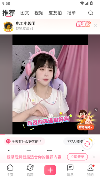 皮皮搞笑app
