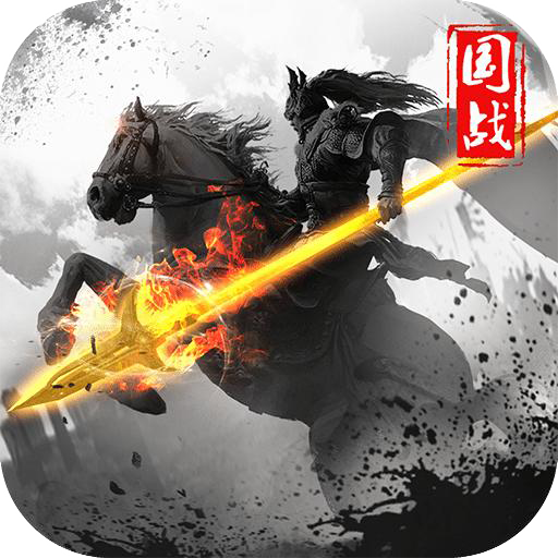 天下霸业