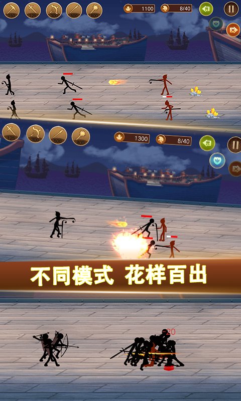 火柴人战争：军团大战