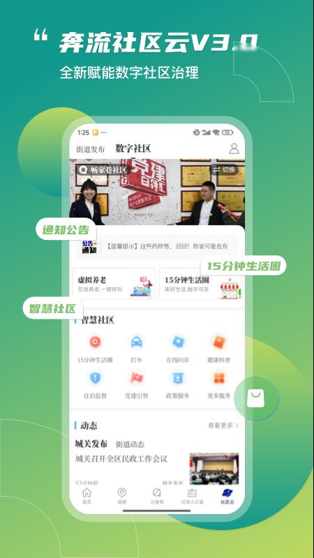 奔流新闻