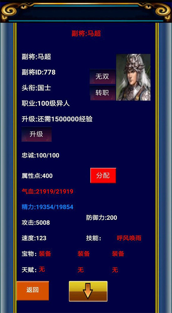 冒泡幻想三国最新版