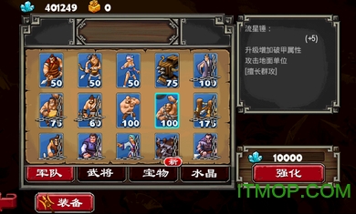 帝国塔防2无限玉玺水晶版