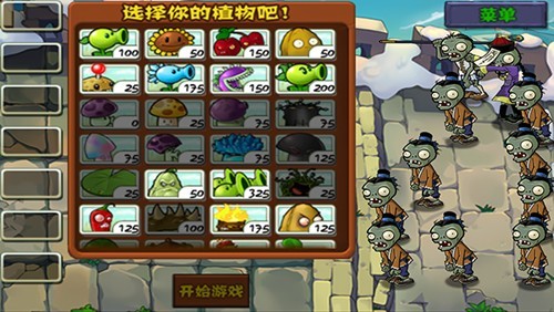 植物大战僵尸中国馆内置菜单版加速版