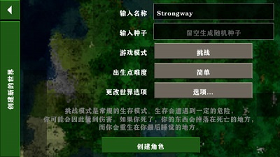生存战争 2.4(更新四季)下载