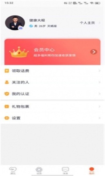 哇咔哇咔聊天