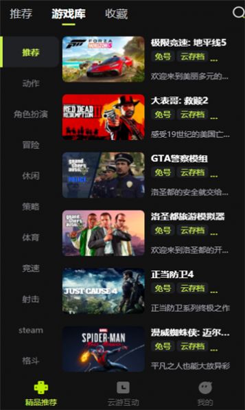 3A云游戏安装安卓版