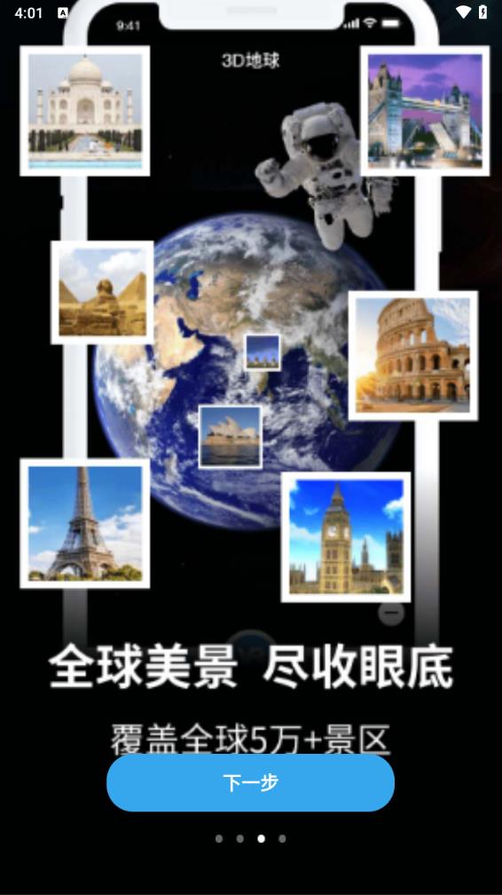 卫星地图2021年高清最新版能看见人