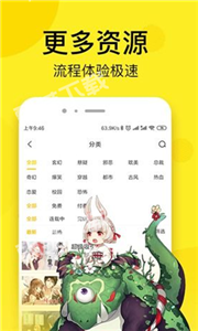 乐可漫画免费阅读在线观看手机官网版最新下载