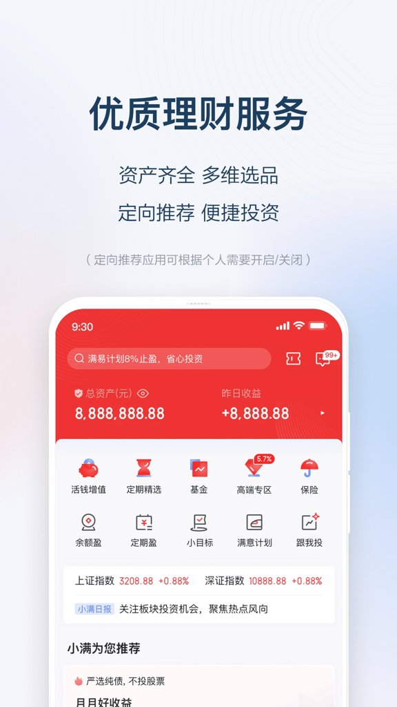 度小满理财