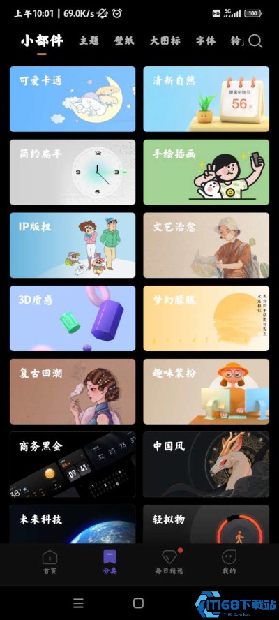 miui国际版主题