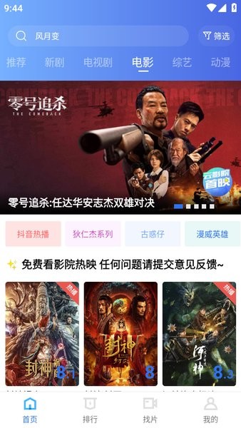 翡翠视频 官网版