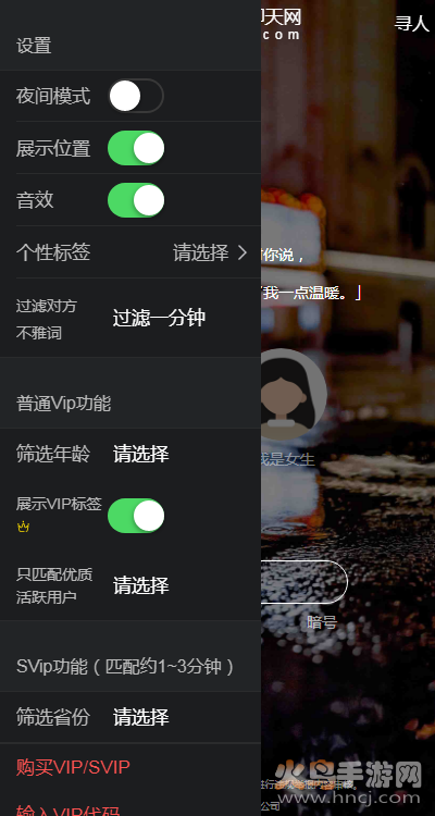 叔叔不约聊天交友网app