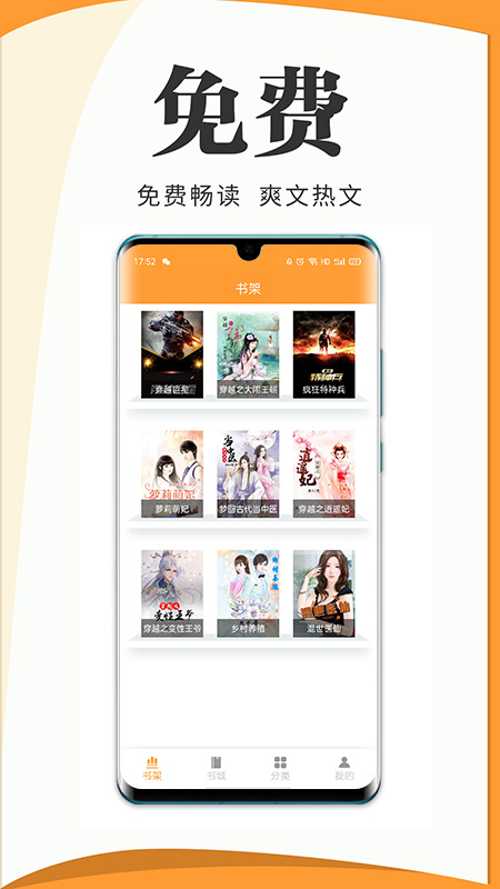 爱读小说 免费下载