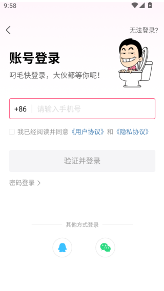 皮皮搞笑app