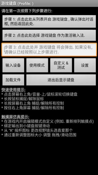 虚拟键盘汉化版