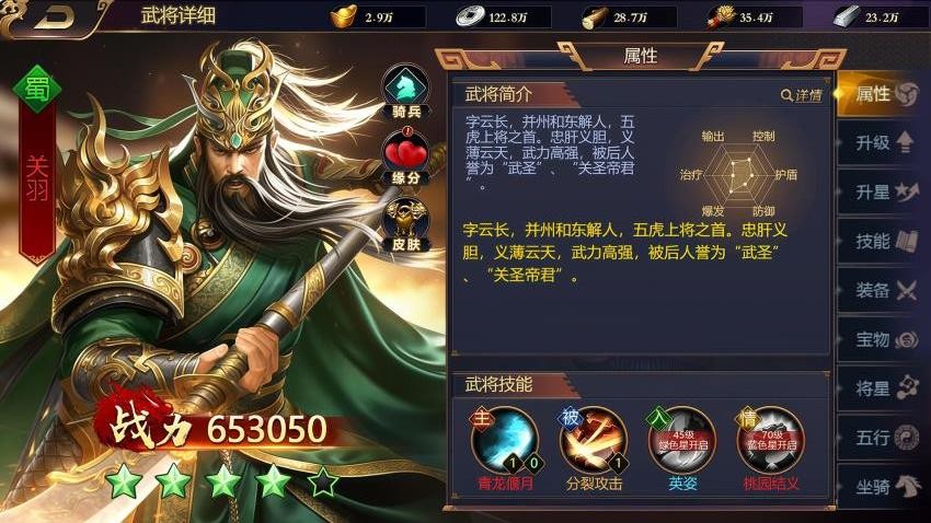 三国群英传7mod