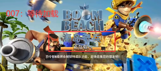 海岛奇兵账号绑定工具oppo版下载