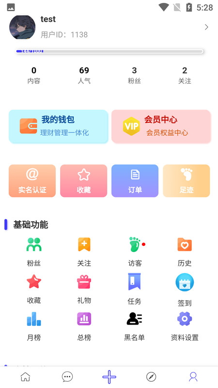 墨轩竹 最新版