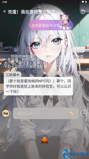 创建虚拟AI角色的方法