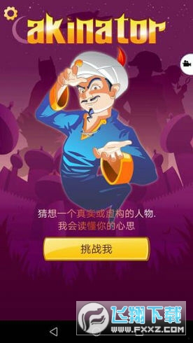 网络天才网页版最新2023官方正版手游 网络天才网页版最新2023官方正版手游