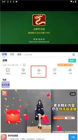 玫瑰影院 1.06 安卓版