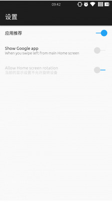 Launcher3(安卓7.0原生启动器)