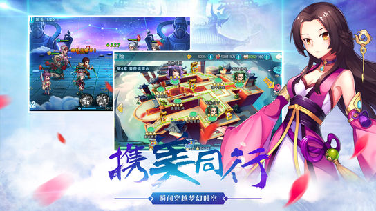 仙剑情缘手游