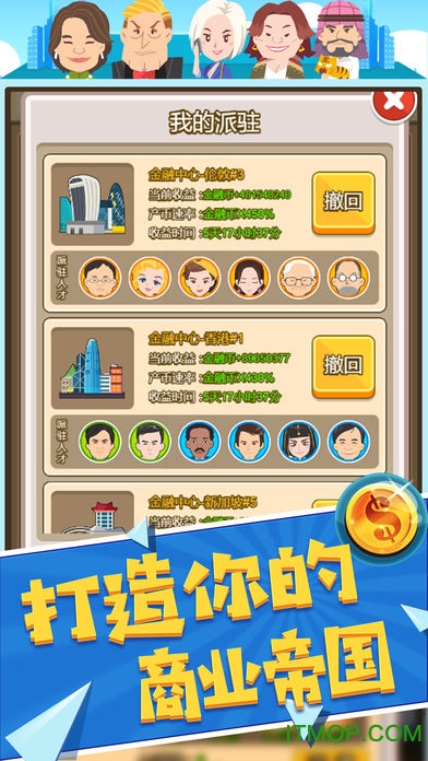 亿万大亨
