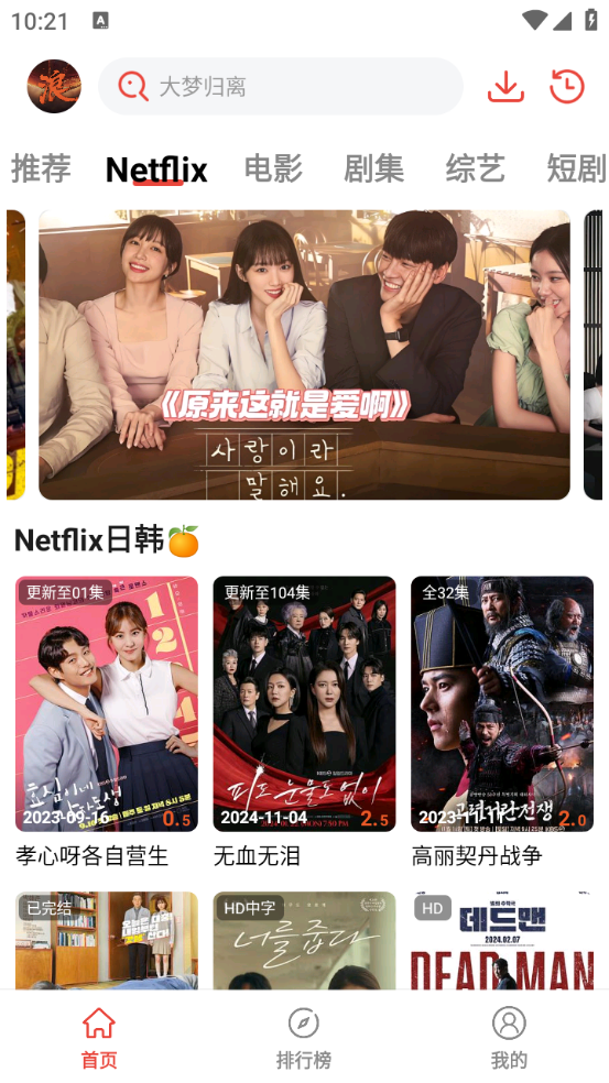 浪子影视 2025最新版