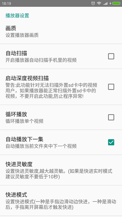 完美视频播放器 2024最新版
