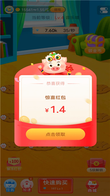 欢乐招财猫