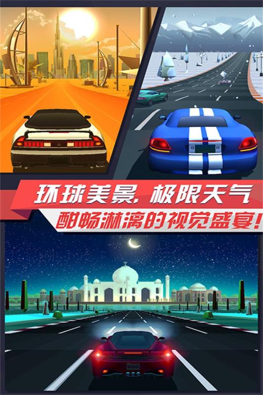 疾风飞车世界2022新版