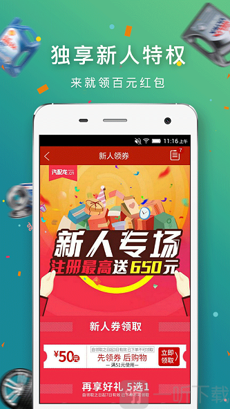 汽配龙
