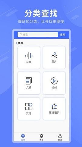 压缩包下载