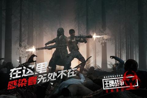 王牌战争体验服