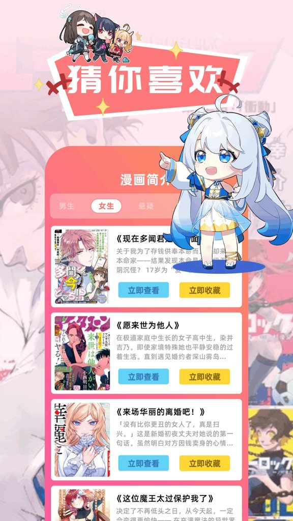 包子漫画官网入口正版