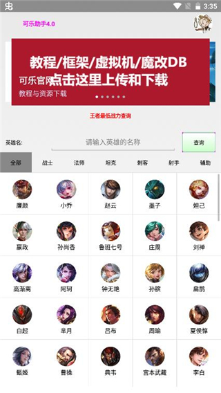 可乐助手下载安卓版