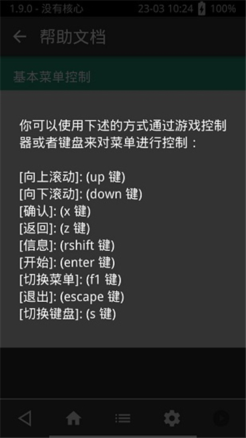 psv模拟器