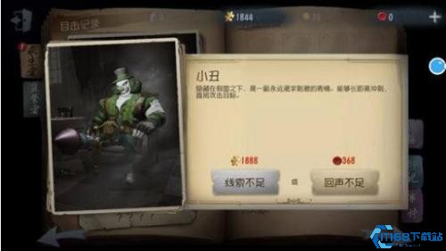 第五人格内测版
