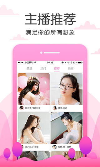草莓视频app在线下载免费 草莓视频app在线下载免费
