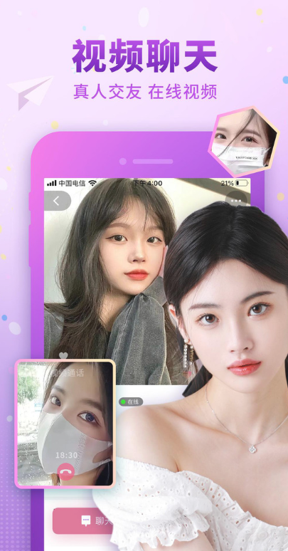 甜心有约视频聊天交友app下载