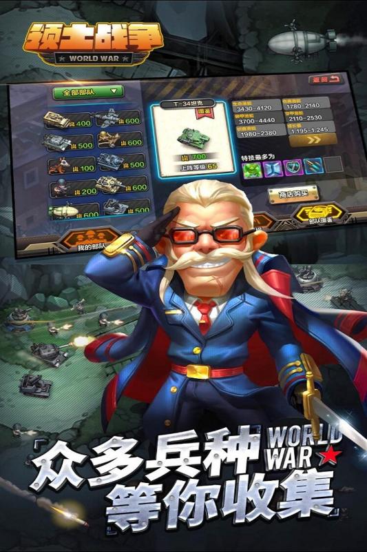 王权的战争